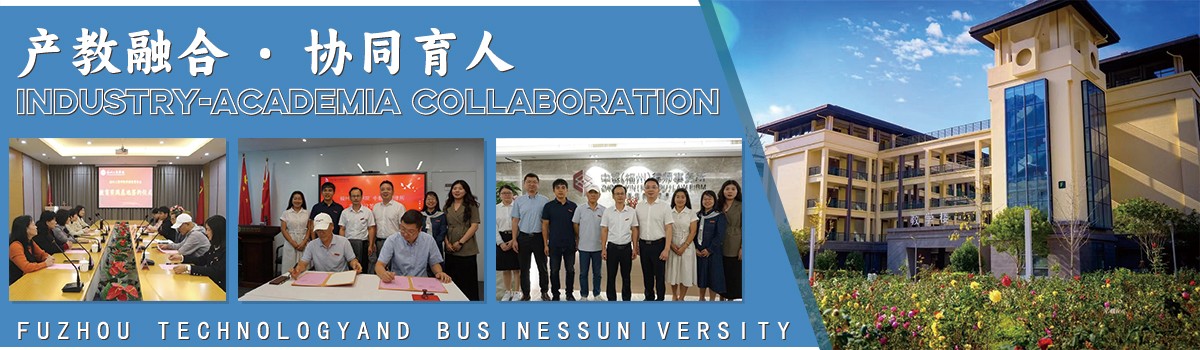 产教融合